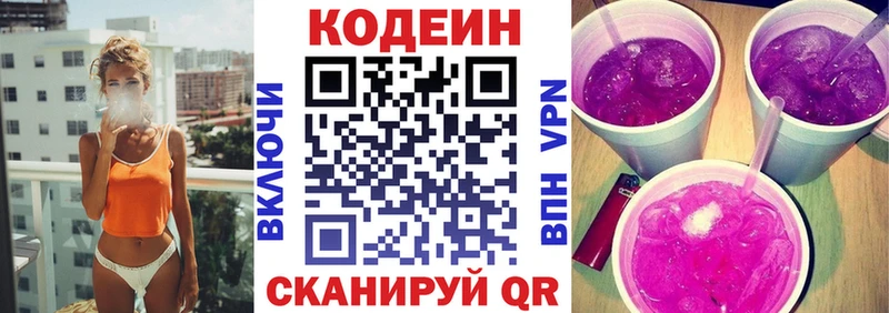 Кодеин Purple Drank  ОМГ ОМГ как зайти  Нахабино  наркота 